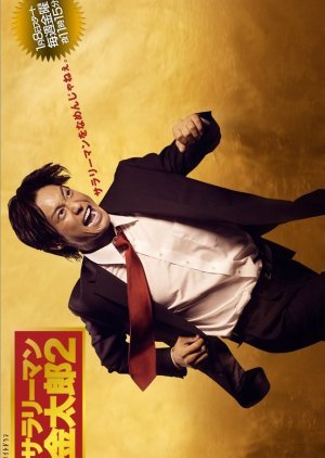 Salaryman Kintaro Season 2 2010