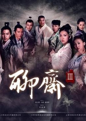 Strange Stories from Liao Zhai Season 3