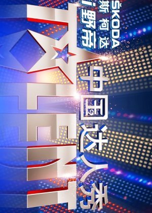 China's Got Talent 2010