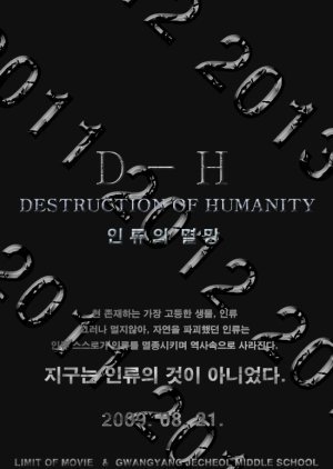 Destruction of Humanity 2010