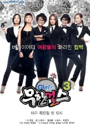 Infinite Girls Season 3 2010
