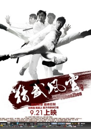 Legend of the Fist: The Return of Chen Zhen 2010
