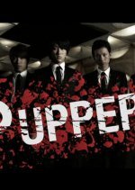 8Uppers (2010) photo