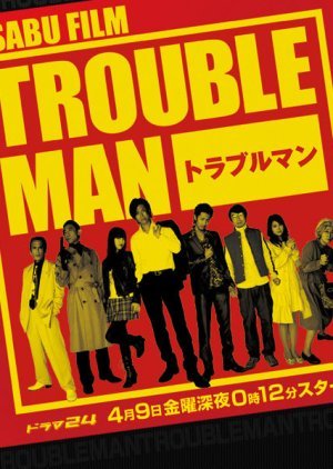 TROUBLEMAN