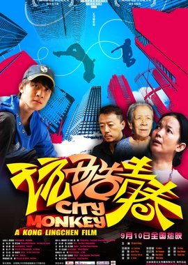City Monkey 2010