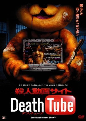 Death Tube 2010