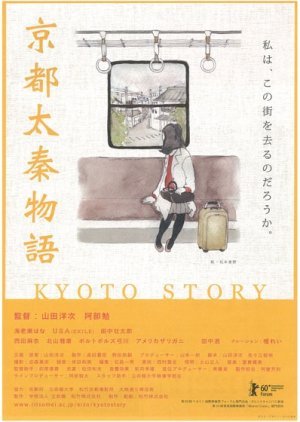 Kyoto Story 2010