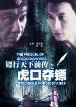 The Prequel of Gold Convoyers: Struggle for Hostages (2010) photo