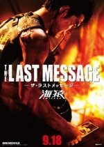 Umizaru 3: The Last Message (2010) photo