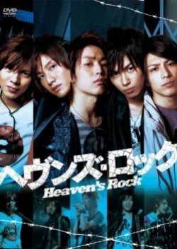 Heaven's Rock 2010