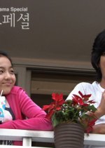 Drama Special Season 1: Boy Meets Girl (2010) photo