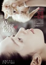 In Case of Love (2010) photo