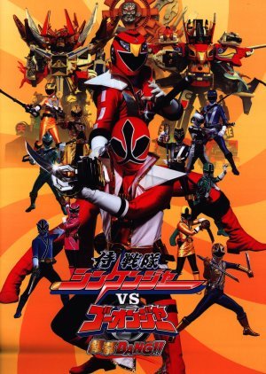 Samurai Sentai Shinkenger vs. Go-Onger: GinmakuBang!! 2010