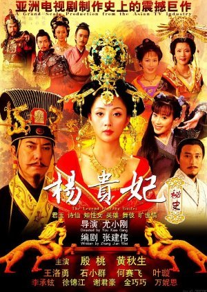 The Legend of Yang Guifei