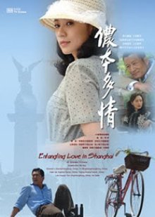 Entangling Love in Shanghai 2010