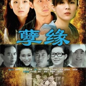 Nie Yuan (2010)