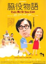 Cast me if you can (2010) photo
