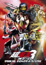 Kamen Rider The Movie Episode Red: Zero no Star Twinkle (2010) photo