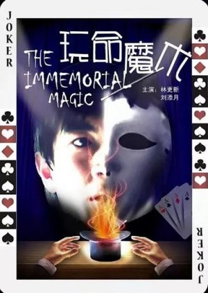 The Immemorial Magic 2010