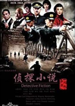 Detective Fiction 2010
