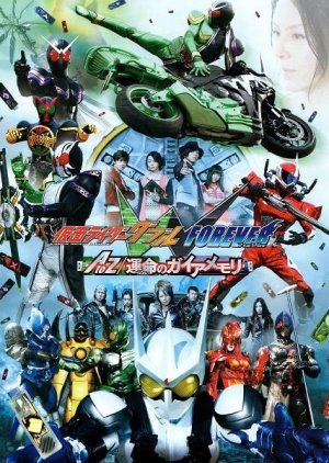 Kamen Rider W Forever: A to Z/The Gaia Memories of Fate 2010