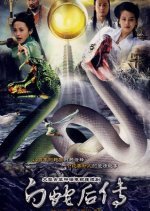 The Legend of the White Snake Sequel (2010) photo