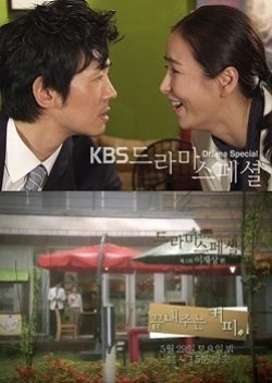 Drama Special Season 1: Hot Coffee 2010