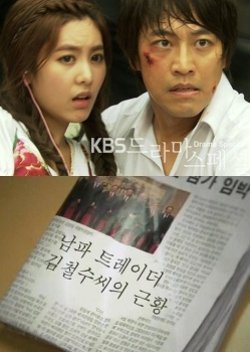 Drama Special Season 1: Spy Trader Kim Chul Soo's Recent Condition 2010