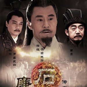 The Legend of Lian Shi (2010)