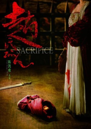 Sacrifice 2010