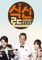 Gourmet Road Season 1