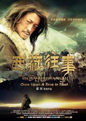 Once Upon a Time in Tibet 2010