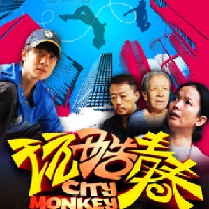 City Monkey (2010)