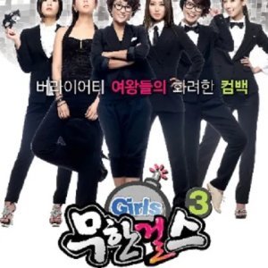 Infinite Girls Season 3 (2010)