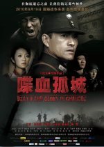 Death and Glory in Changde (2010) photo