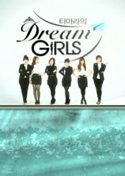 T-ara's Dream Girls 2010