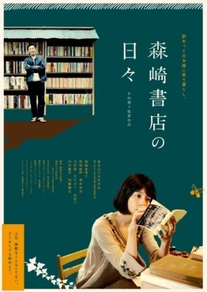 The Days of Morisaki Bookstore 2010