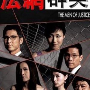 The Men of Justice (2010)