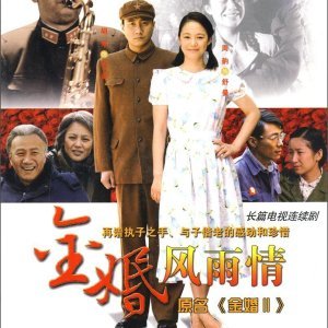 Golden Marriage Season 2 (2010)