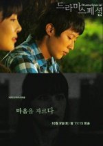 Drama Special Season 1: Cutting off the Heart (2010) photo