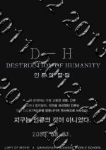 Destruction of Humanity (2010) photo