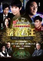 Who's The Hero? (2010) photo