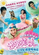 The Fantastic Water Babes (2010) photo