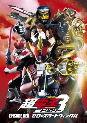 Kamen Rider The Movie Episode Red: Zero no Star Twinkle 2010