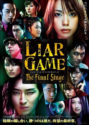 Liar Game: The Final Stage 2010