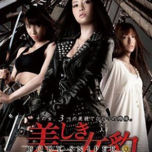 Beautiful Female Panther: Body Sniper (2010)