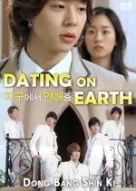 Dating on Earth (2010) photo