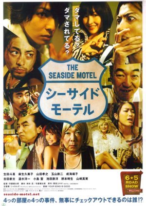 The Seaside Motel 2010