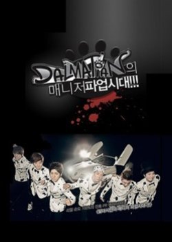 Dalmatian's Manager Goes On Strike