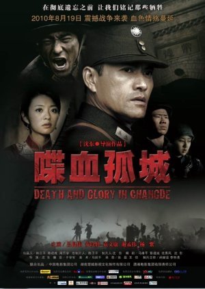 Death and Glory in Changde 2010
